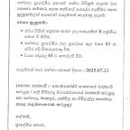 පන්නල ප්‍රාදේශීය සභාවේ සේවා ගිවිසුම් පදනම මත සෞඛ්‍ය කම්කරු ලෙස සේවයේ යොදවා ගැනීමට අයදුම් පත් කැඳවනු ලැබේ. අයදුම් පත් පන්නල ප්‍රාදේශීය සභා ප්‍රධාන කාර්යාලයෙන් ලබා ගත හැක. අයදුම්පත් භාර ගන්නා අවසන් දිනය 2025.07.21